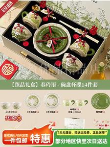 Ceramics Набор керамических тарелок и мисок с подглазурной росписью Spring Lingyu, 14 предметов, в подарочной коробке