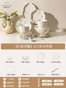 Modengzhufu Набор столовой посуды с подглазурной росписью, 36 предметов на 8 персон, для дома, новый стильный дизайн 2025, подарок на новоселье и свадьбу