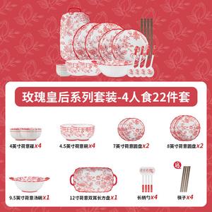 Ceramics Набор посуды Peiersen Rose Holiday, 22 предмета на 4 персон, Rose Quee