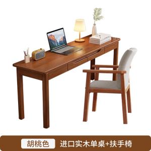 Стол 140x40x75 см Naijia из массива дерева, цвет Walnut, с креслом