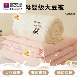 Fuanna Одеяло двухслойное 220x240 см, наполнитель из соевого волокна, цвет бежево-розовый, вес 4,4 кг