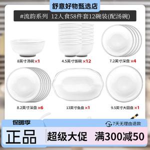 KANGMO Набор посуды с подглазурной росписью, 58 предметов, для 12 персон, включает суповые пиалы, тарелки и палочки