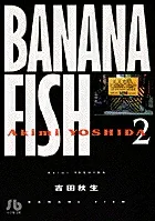 Banana Fish (2) (Comic Library (Women's))