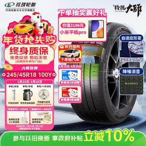 Linglong Tire Linglong Шины new energy vehicle, xingLinglong master quiet 245/45R18 100y xl silent cotton, weilai quiet and comfortable