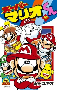 Super Mario-kun (39) (CoroCoro Comics)