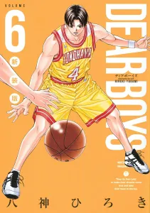 Dear Boys New Edition (6) (KC Deluxe)