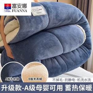 Fuanna Одеяло зимнее 180х220 см, 4 кг, двойной мех, ультратеплое, цвет Upgraded Version - Bentley Blue