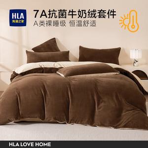 Hailan House Комплект постельного белья из 3 предметов, простыня, пододеяльник 150x200 см, цвет: темно-коричневый + слоновая кость