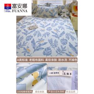 Fuanna Простыня 180х200 см из 100% хлопка, грубое полотно, для матраса толщиной 5-28 см