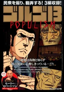 Golgo 13 Populism (My First BIG)