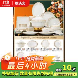 Yichen Набор чашек и тарелок из фарфора Jingdezhen 2025, стильный подарок на новоселье в подарочной упаковке, 56 предметов для дома и офиса