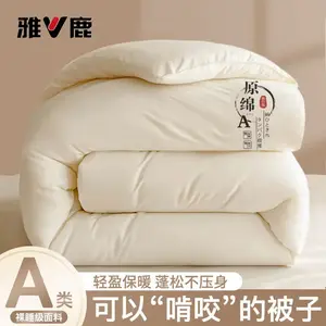 Yalu Одеяло 200х230 см, наполнитель хлопок и соевое волокно, вес 4 кг