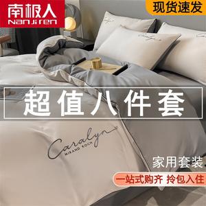 Antarctic Комплект постельного белья из 7 предметов для кровати 1.5 м, наполнитель одеяла 3 кг, цвет Musi-Shanhuang + Zhonghua