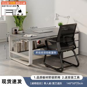 Стол 140 см Chuzhe Office Desk, простой современный комплект стола и стула, рабочий стол для сотрудников, офисный стол для дома, компьютерный стол в спальне [высокий комплект стола и стула] 3 ящика + основание для хранения + Morandi Gray