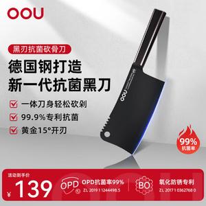 Oou Шеф-нож для дома, мясной тесак, кухонный нож из нержавеющей стали, небольшой разделочный нож, антибактериальное покрытие 99%, черное лезвие третьего поколения, костолом