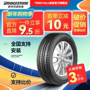 Bridgestone Шины 235/55R17 99H Junyue Audi Q3, All-New, All-Terrain Control Off-Road Type, Green Song Ban Series, ECOPIA EP850