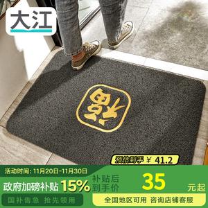 Dajiang Ковер 45x75 см для входной двери, петлевой, красный, год кролика, для улицы, противоскользящий