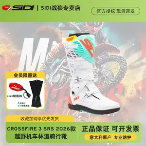 SIDI Итальянские внедорожные ботинки Crossfire 3 SRS, трейловые, на молнии, новая модель 2026, цвет макарон, с ледовыми манжетами и брелоком, размер 43