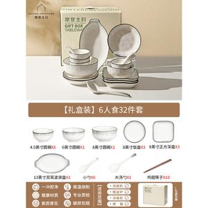 Набор мисок, тарелок и палочек Modengzhufu, 32 предмета, подглазурная роспись, керамика, для 6 персон, белый