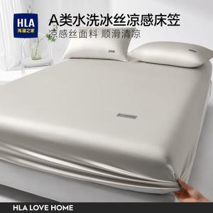 Hailan House Простыня на резинке 150х200 см, ткань Ice Silk, цвет Shanhuai