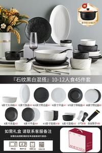 Yichen Набор мисок 2025 с подглазурным цветом, элитная керамическая посуда для дома, чёрно-белый каменный узор, 45 предметов на 10 персон [в подарок керамическая кастрюля]