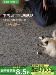 Saipos Ковер 200х300 см для гостиной/спальни съемный, машинная стирка, велюр, в винтажном стиле, итальянское облачное плетение