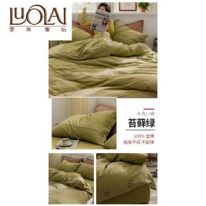 LUOLAI HOME Простыня 150х200 см, пододеяльник 200х230 см