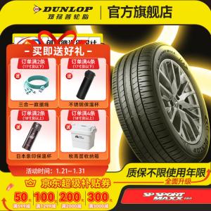 Dunlop Шины 235/45R19 99V XL SP Sport Maxx060 new energy low noise comfort original equipment for Smart