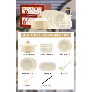 Kangmo набор мисок и тарелок Home Cream Style, подарок на новоселье, эстетичная посуда: миски, тарелки, палочки, 30 предметов на 6 персон с кастрюлей, кремовый, 2025, в подарочной коробке
