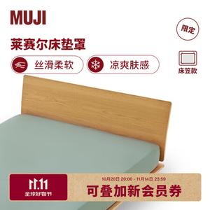 Muji Простыня на резинке из лиоцелла, размер 120х200 см, высота матраса 18–28 см, цвет Green