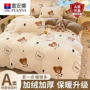 Fuanna Комплект постельного белья из 4 предметов (простыня на резинке 200 см, пододеяльник 220х240 см), утолщенный двусторонний вельвет Daimengxiong