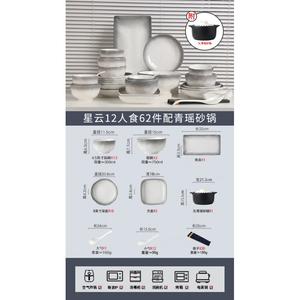 Luowei Набор столовой посуды, подглазурная роспись Nebula, керамика, 62 предмета, сервиз на 12 персон