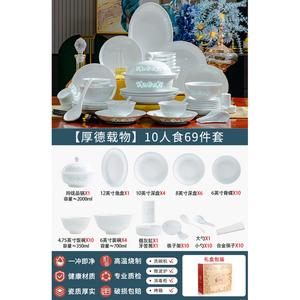 Hedelai Fu Набор посуды на 10 персон, 69 предметов, из высокотемпературного белого фарфора с подглазурной росписью селадон, для домашнего использования, в подарок на новоселье