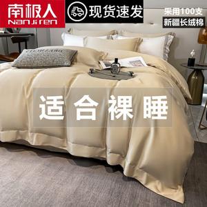 Antarctic Пододеяльник 220х240 см из 100% хлопка, цвет Weilan - Milk Tea