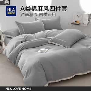 Hailan House Комплект постельного белья 1,5 спальный, 4 предмета, простыня на резинке, пододеяльник 200х230 см