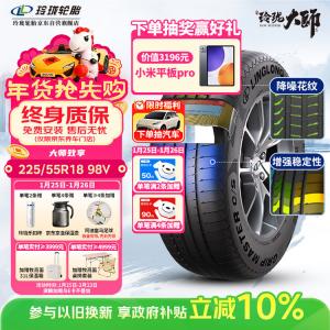 Linglong Tire Linglong Шины 225/55R18 98V Premium, Suitable for Audi A6L SUV & Off-Road Tires