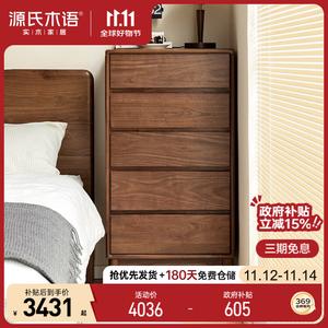 Genji Muyu Комод 135 см для гостиной из массива дерева, 7 ящиков, черный орех