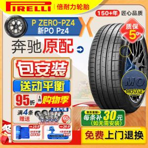 Pirelli Шины P Zero PZ4 MO 255/40R20 101Y Original Equipment для Mercedes-Benz EQE