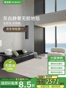 Saipos Ковер 300х400 см для спальни/гостиной White Sand Beach, Waterproof, Stain-Resistant, в стиле Luxury