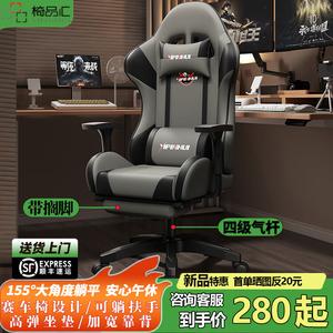 Игровое кресло Yipinhui 4-го поколения, серое PU, с откидыванием 155° и подставкой для ног, 4-уровневая газовая пружина