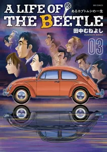 A Life of the Beetle: The Story of a Rhinoceros Beetle (3) (Big Comics)