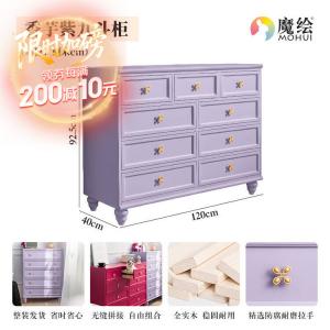 Yu Senyi Комод для гостиной и спальни, 9 ящиков, фиолетовый