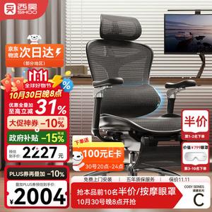 SIHOO C300i эргономичное кресло с массажем, компьютерное, офисное, игровое, Glossy Black, 6D подлокотники + подставка для ног