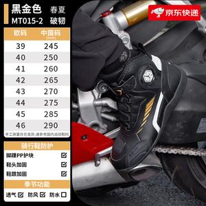 SCOYCO Мотоциклетные ботинки для гонок, всесезонные, ветро- и водонепроницаемые, модель MT015-2 (черный золото), размер 41