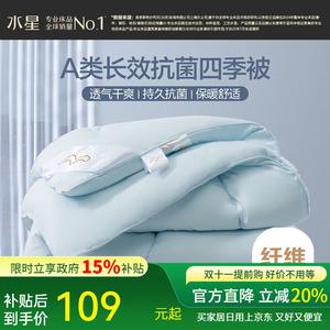 Mercury Home Textiles Одеяло 150х210 см, семидырочное волокно, класс A, антибактериальное, синее