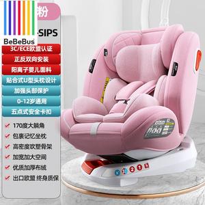 Детское автокресло для младенцев и малышей, установка в положении полулежа и лицом вперед, подходит для возраста 0-12 лет, цвет cherry red [установка с помощью автомобильного ремня] + установка в положении полулежа и лицом вперед Bebebus