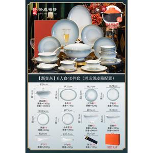 Luowei Набор посуды из фарфора Jingdezhen 2025, 40 предметов на 6 персон, в кожаной сумке Lizhuan, градиент серый