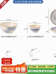 Ceramics Японский керамический набор из 18 предметов для сервировки на 4 персон, новый стиль 2025 для новоселья и свадьбы