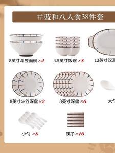 KANGMO Xueyuan Tao New Japanese-Style Underglaze Color Luxury Tableware Set Blue Lotus, набор посуды на 8 персон [подарочная упаковка], 38 предметов, Lanhe 8-Person Set [Gift Box]