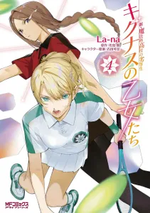 The Irregular at Magic High School: The Girl Who Summons the Stars 4 (MF Comics Alive Series)